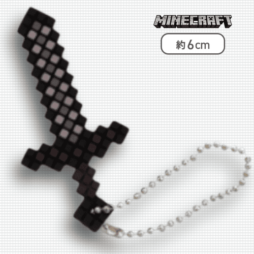 【ネザライトの剣】マインクラフト立体アイテムラバーフィギュア