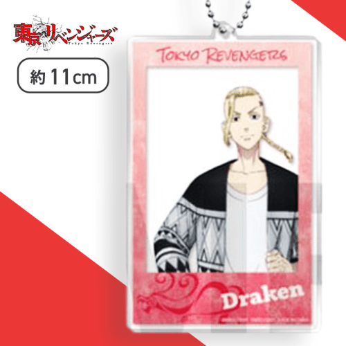 【龍宮寺堅】東京リベンジャーズ　アクリルキーホルダー