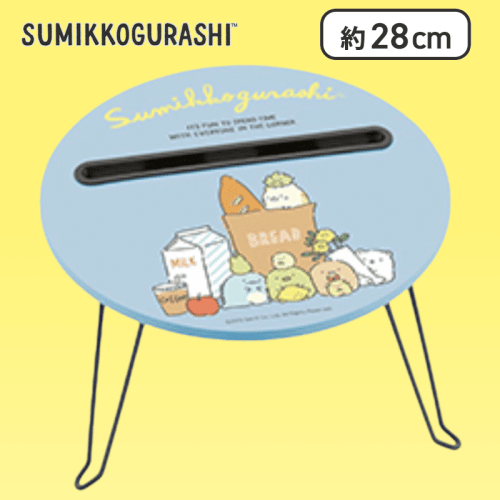【ブルー】すみっコぐらし スタンド付きミニテーブル