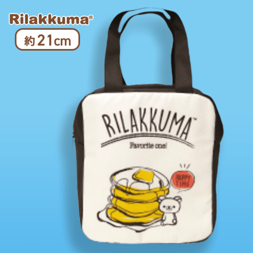 【パンケーキ】リラックマ Rilakkuma Style 保冷ランチバッグ