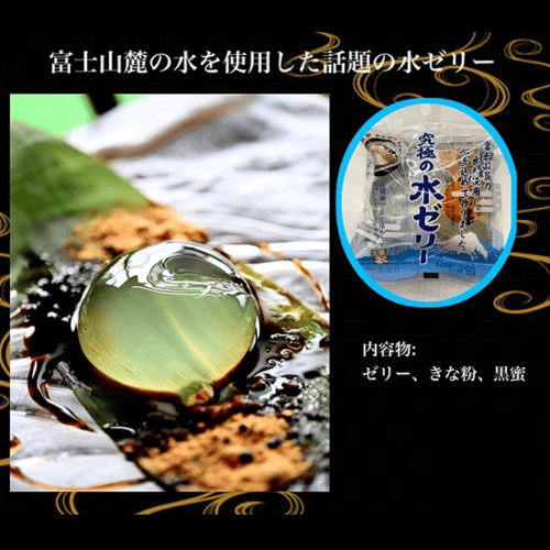 究極の水ゼリー※賞味期限:2022/11/12