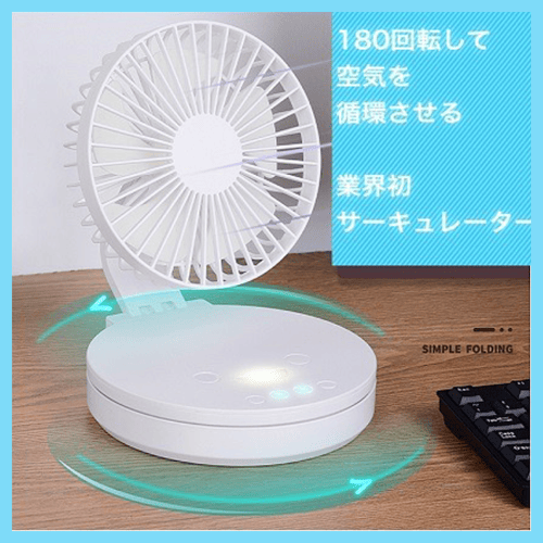 ポータブルサーキュレーター