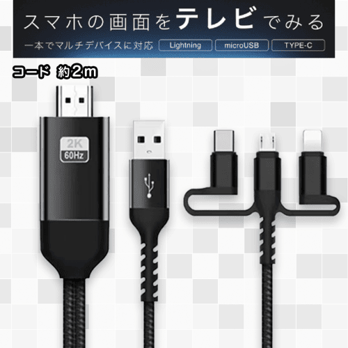 【ブラック】HDMITVケーブル３