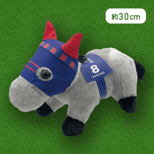【タマモクロス】スーパーサラブレッドBIGぬいぐるみ30cmVer1