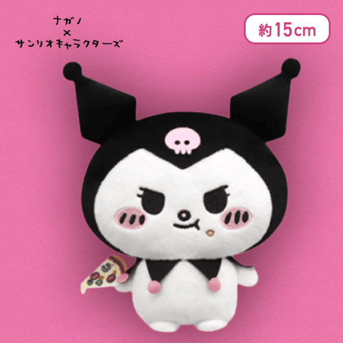 【クロミ】ナガノ×サンリオキャラクターズピザ大好きぬいぐるみ