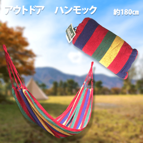 【レッド】アウトドアハンモック