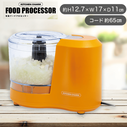 【オレンジ】KITCHEN CHARM 電動フードプロセッサー 