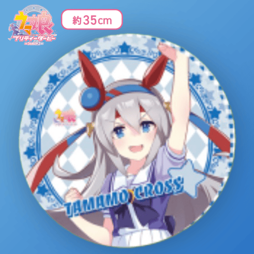 【タマモクロス】ウマ娘 プリティーダービー ラウンドクッションVol.3