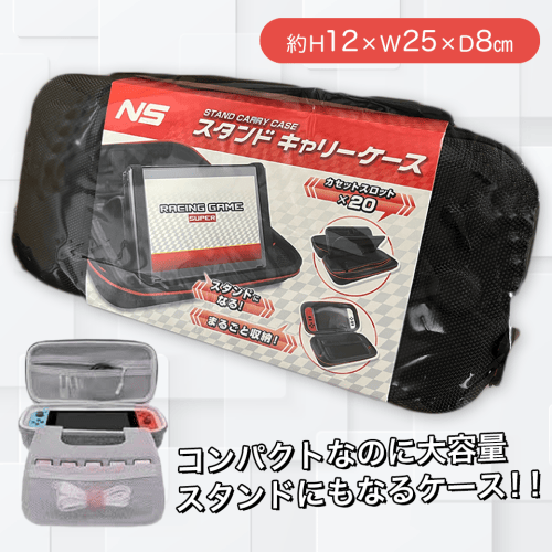 【黒】NSスタンドキャリーケース