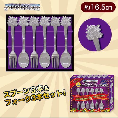 【パープル】JUGGLERカトラリーセット