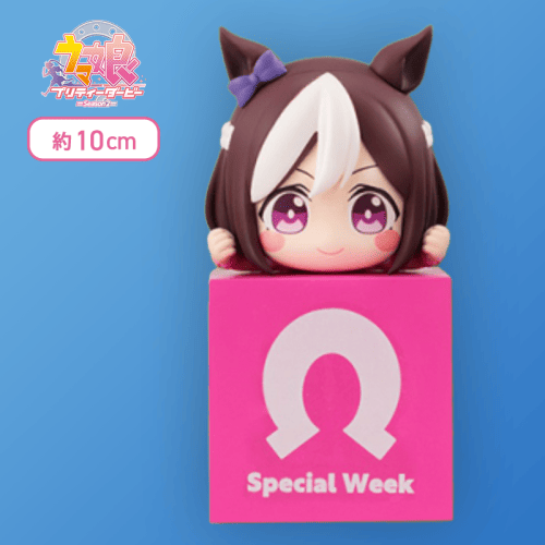 【スペシャルウィーク】ウマ娘 プリティーダービー ひっかけフィギュアVol.1