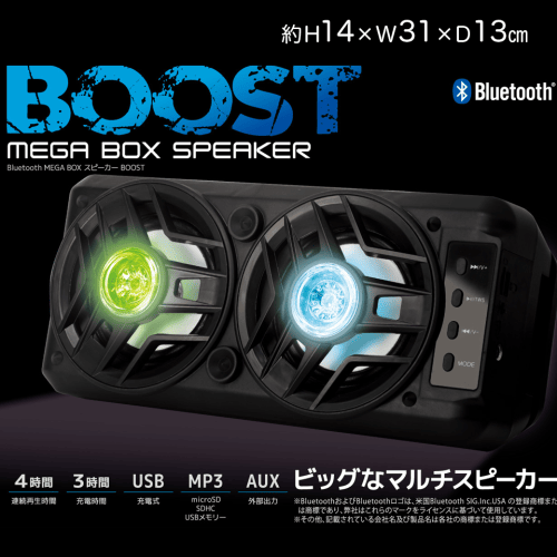 Bluetooth　MEGA　BOXスピーカーBOOST
