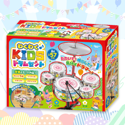 わくわくKIDSドラムセット3 