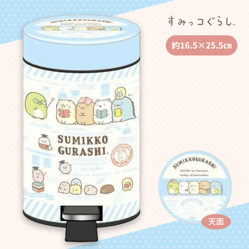 【ブルー】すみっコぐらし　ダストBOX２ (おべんきょう)