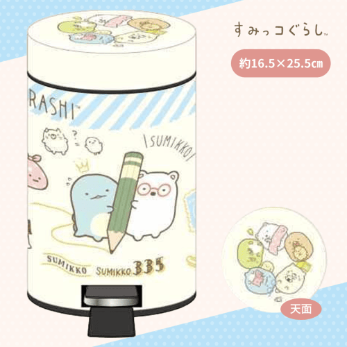【アイボリー】すみっコぐらし　ダストBOX２ (おべんきょう)