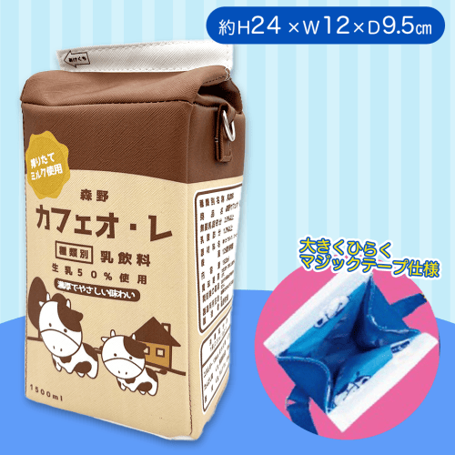【カフェオレ】布小物作家ぎゅっと。の牛乳パック型ショルダーバッグ