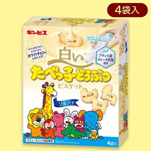 白いたべっ子どうぶつソルティBIGBOX※賞味期限:2023/1 | オンライン