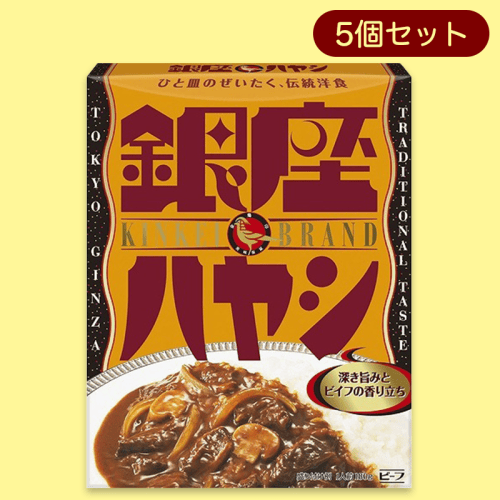 明治 銀座ハヤシ 5個セット※賞味期限:2024-04