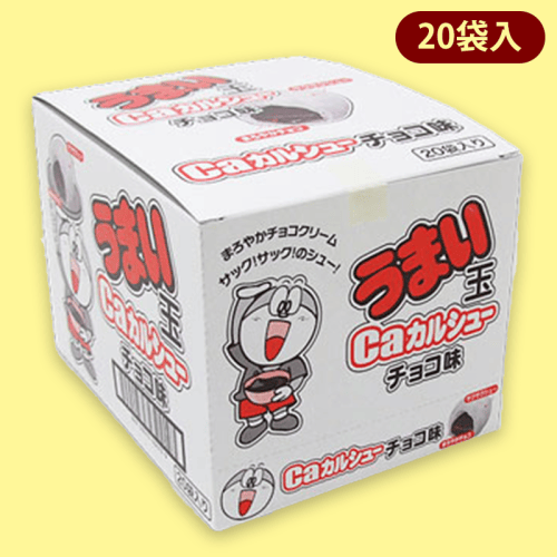 うまい玉チョコカルシュー※賞味期限:2022/10/6