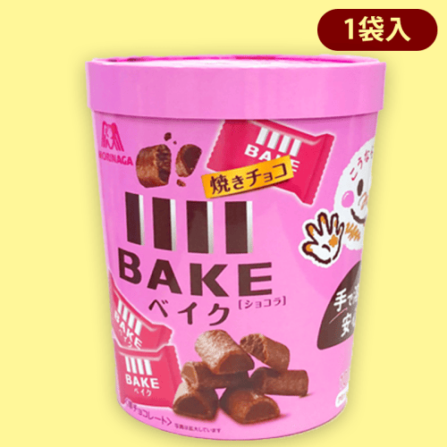 ベイク＜ショコラ＞バーレルBOX※賞味期限:2023/4
