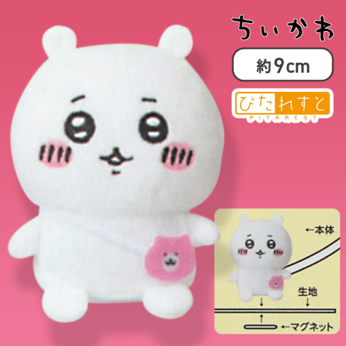 【ちいかわ】ちいかわ ぴたれすと