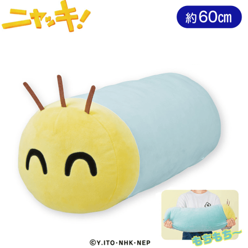 ニャッキ！ くつろぎクッション2
