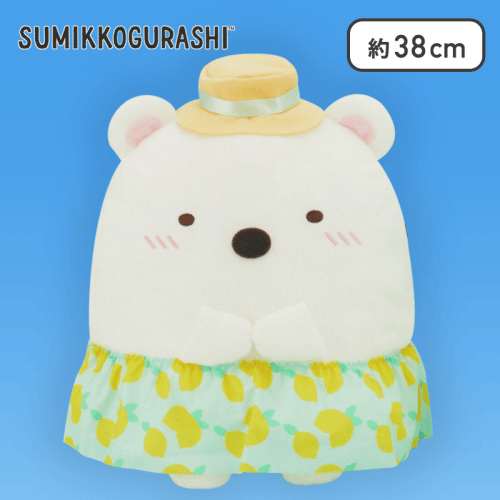 【しろくま】すみっコぐらし おしゃれレモンぬいぐるみXL