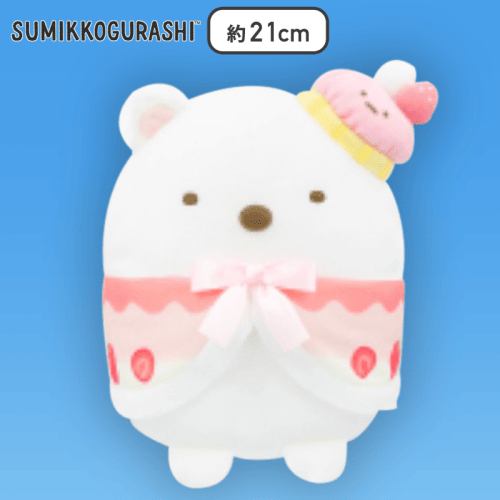 【しろくま】すみっコぐらし ねこのきょうだいとおかし屋さん ころっとぬいぐるみ