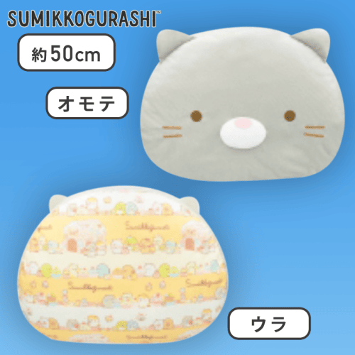 【ねこのきょうだい（グレー）】すみっコぐらし ねこのきょうだいとおかし屋さんフェイスクッション プレミアム