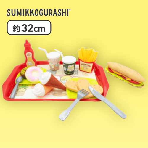【ハンバーガーセット】すみっコぐらし 喫茶すみっコ プレミアムファーストフードおもちゃ