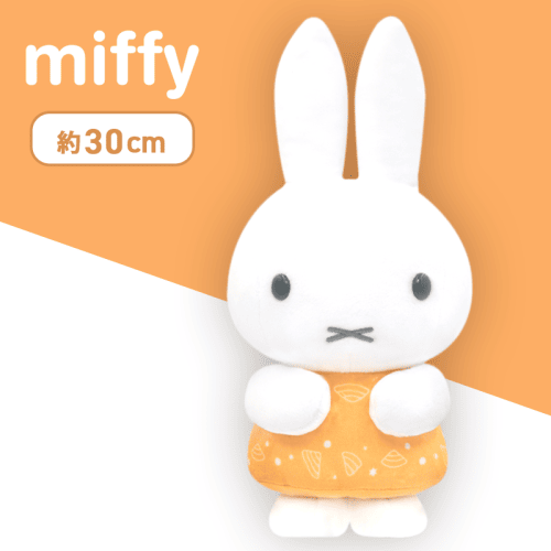 【サンフラワー】ミッフィー SLサイズぬいぐるみ 2022 summer