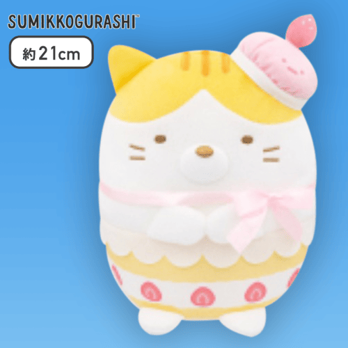 【ねこのきょうだい（トラ）】すみっコぐらし ねこのきょうだいとおかし屋さん ころっとぬいぐるみ