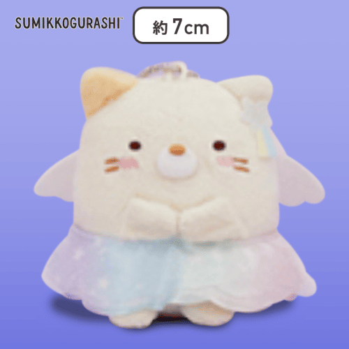【ねこ】すみっコぐらし 星空さんぽ マスコットキーチェーン Part2