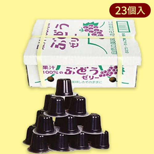 【ぶどう】果汁100％BOXゼリー種※賞味期限:2022/11/1