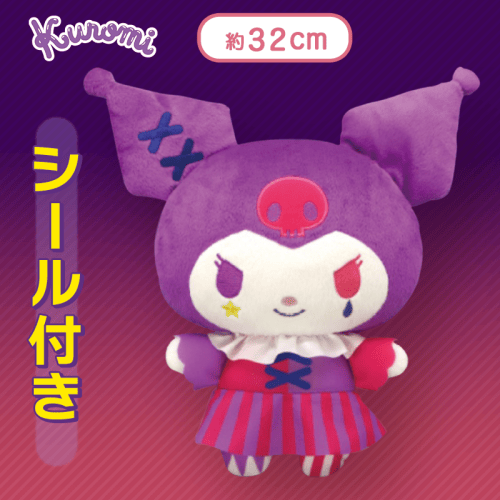 【クロミ】マイメロディ・クロミ ナイトサーカスBIGぬいぐるみ〜マイメロディ・クロミ〜＜シール付き＞