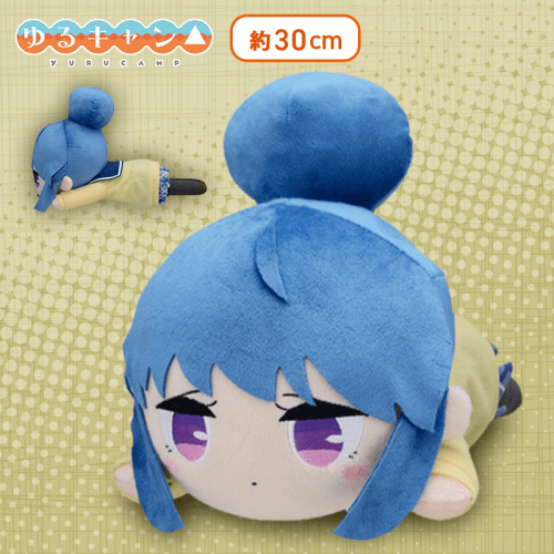 【通常】ゆるキャン△ 寝そべり ぬいぐるみ“志摩リン”