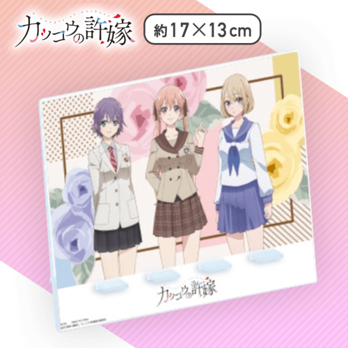 【3人集合】カッコウの許嫁 マルチスタンド