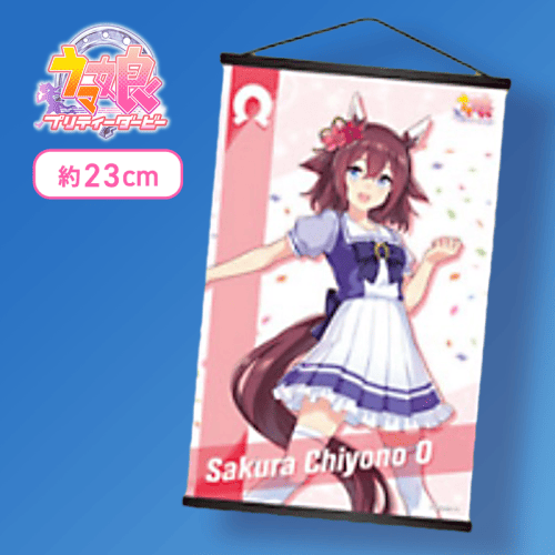 【サクラチヨノオー】ウマ娘 プリティーダービー ミニタペストリーVol.4