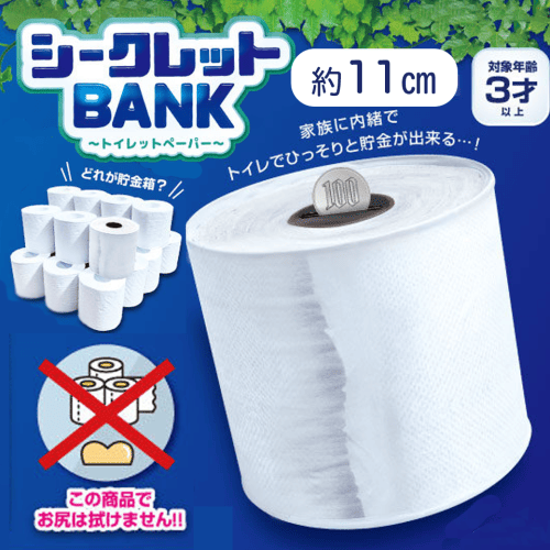 カモフラーズ　シークレットBANK