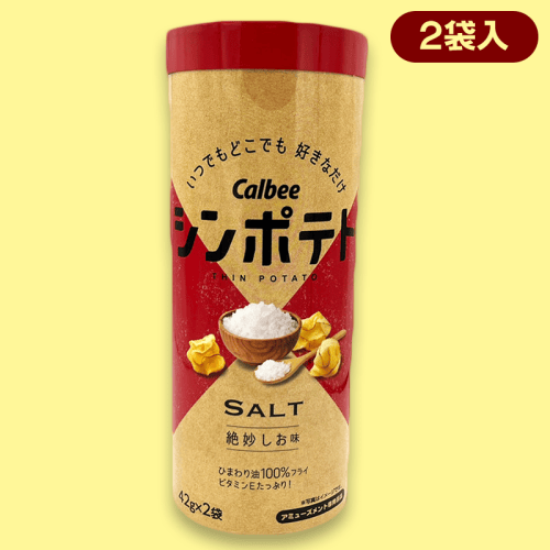 【絶妙しお】シンポテト パイプBOX※賞味期限:2022/11/30