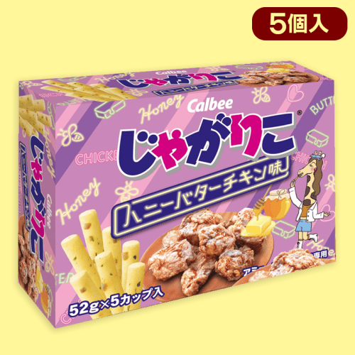 じゃがりこ５PBOXハニーバターチキン味※賞味期限:2022/8/31
