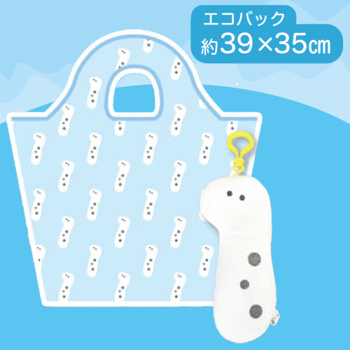 【ちんあなご】つぶらな瞳の水族館 ぬいぐるみポーチ付きエコバッグ