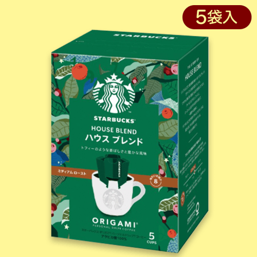 【ハウスブレンド】スターバックスオリガミドリップ※賞味期限:2023/1/28