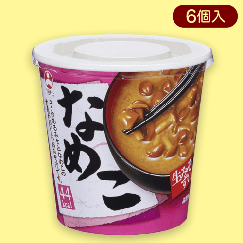 【なめこ】旭松カップ生みそずい 6個入り※賞味期限:2022/12/12