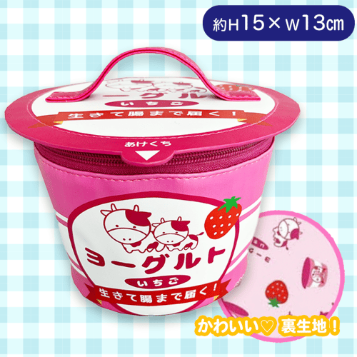 【いちご】ぎゅっと。ヨーグルトなバニティバッグ