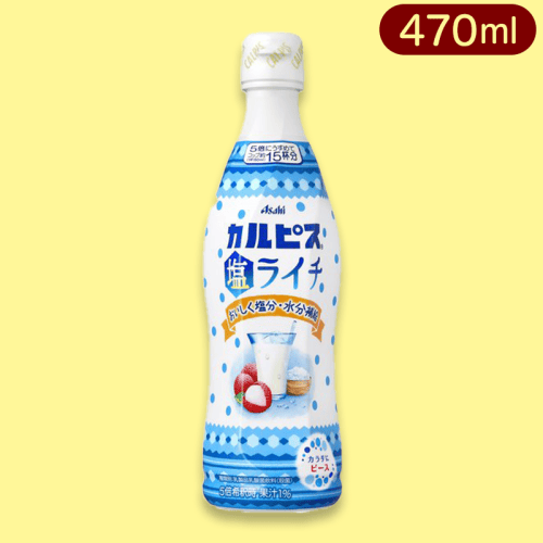【塩ライチ】カルピス470ml ※賞味期限:2023/3/5