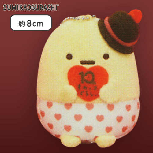【たぴおか】すみっコぐらし 10thボールチェーン付きみにっコぬいぐるみ