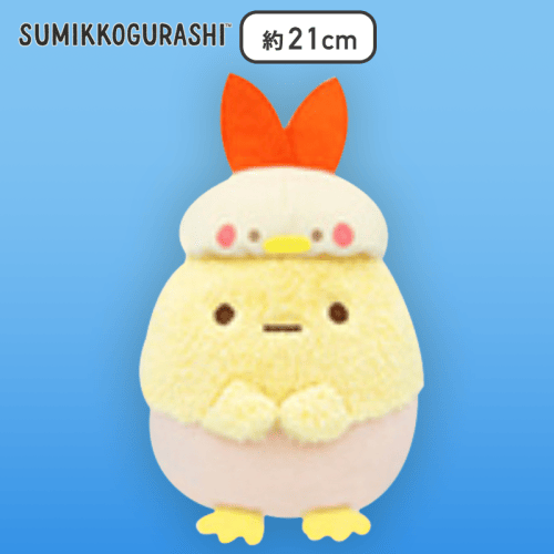【えびふらいのしっぽ】すみっコぐらし みんなでことりっコ ころっとぬいぐるみ