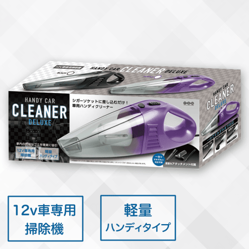 【パープル】カークリーナーdeluxe 