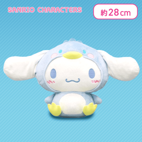 【シナモロール】サンリオキャラクターズ 氷フレンズBIGぬいぐるみ〜シナモロール・ポムポムプリン〜